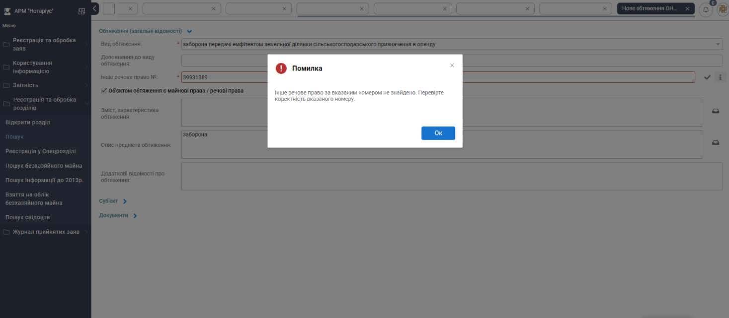 земельна реформа